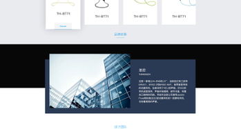 耳機產品網站與網頁設計 用戶體驗、美學與功能的完美融合